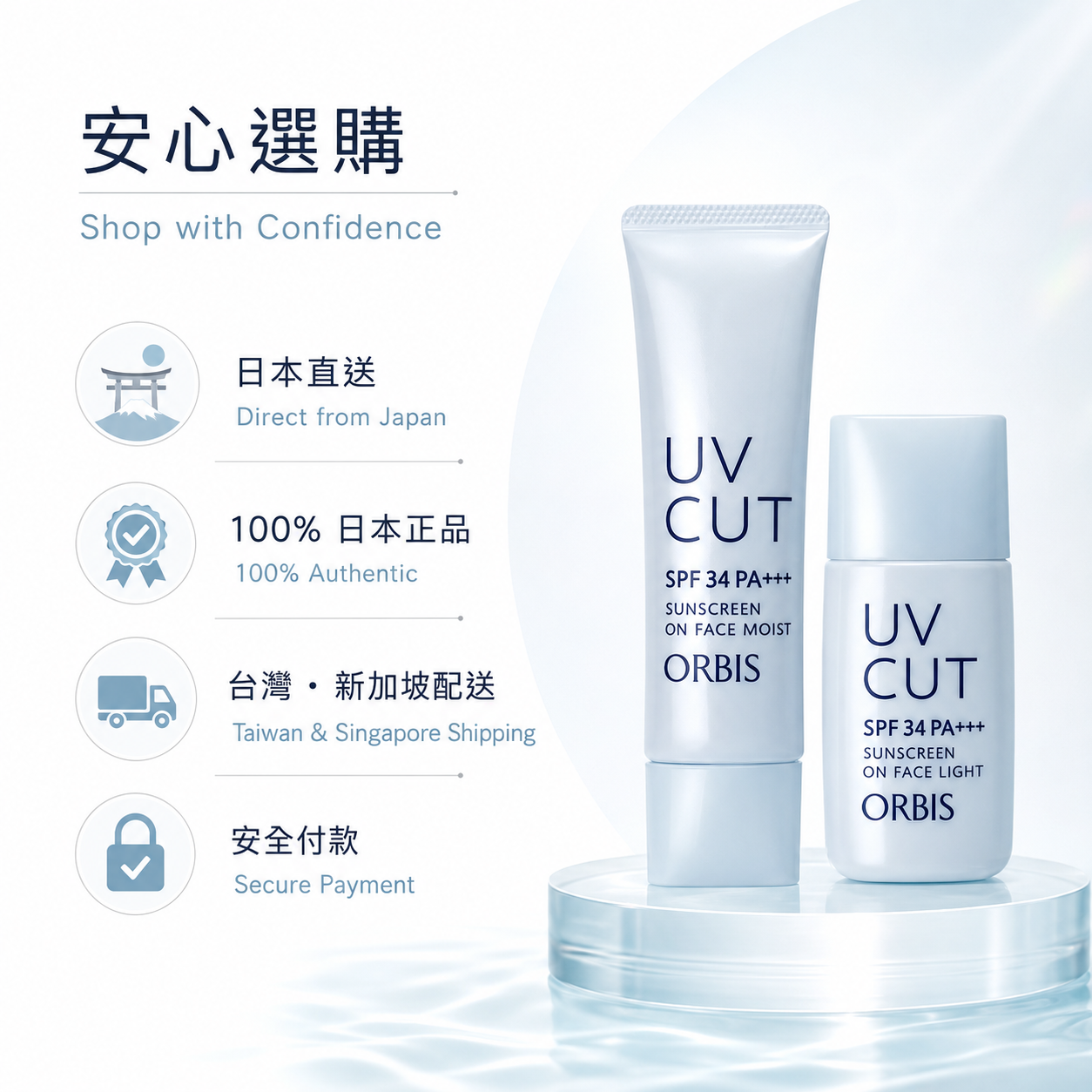 ORBIS Sunscreen On Face Japan direct shipping