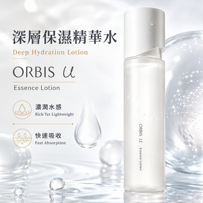 ORBIS U Essence Lotion 深層保濕精華水