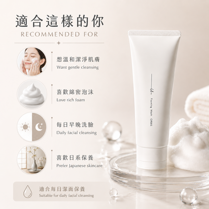 ORBIS u dot Foaming Wash recommended for