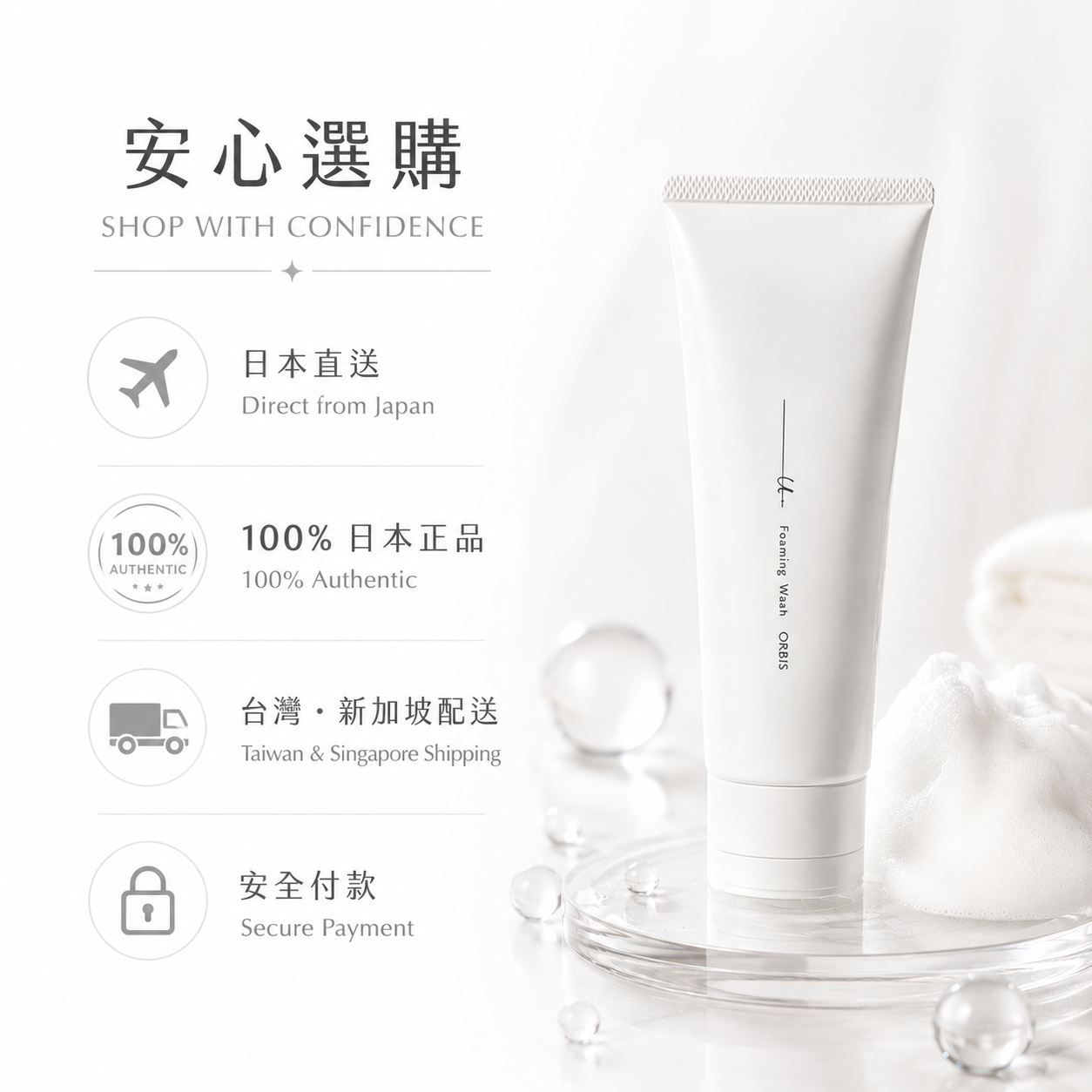 ORBIS u dot Foaming Wash Japan direct shipping and authenticity
