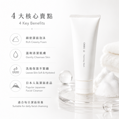 ORBIS u Foaming Wash key benefits