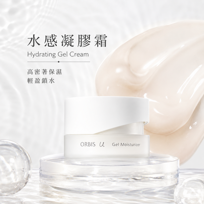 ORBIS U Gel Moisturizer 水感保濕凝膠霜 1