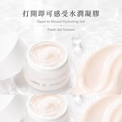ORBIS U Gel Moisturizer 水感保濕凝膠霜 6