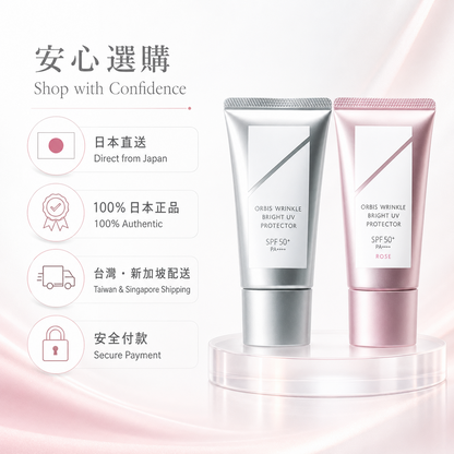 ORBIS Wrinkle Bright UV Protector N Japan direct shipping and authenticity