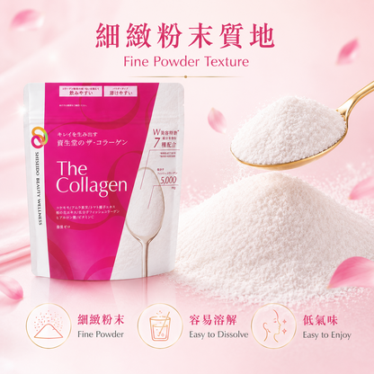 SHISEIDO The Collagen Powder 細緻易溶粉末