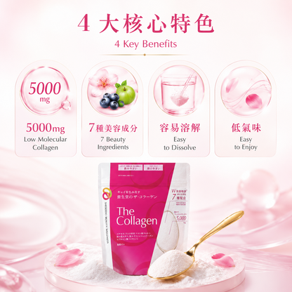 SHISEIDO The Collagen Powder 5000mg 低分子魚膠原蛋白